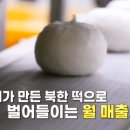 이순실의평양김치순대 이미지