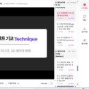 보통RAMP-D | 탈잉 비됴클래스 영상편집 올인원패키지DAY(43)
