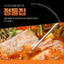 정들집 이미지