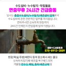 면온보건진료소 이미지