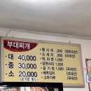 알미부대고기