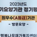 행복나무 재가복지센터 이미지