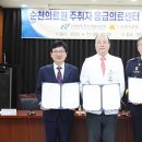 전라남도순천의료원 이미지