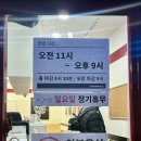 버무리떡볶이청주동남지구점