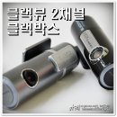 2채널 블랙박스 추천 : 블랙뷰 2채널 개봉기