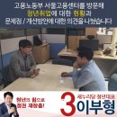 서울고용센터