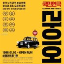 연극 &#39;라이어&#39; 관람 후기 + 대학로 맛집 &#39;카산도&#39; + 크로와상 달인 &#39;솔트24&#39;