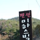 미하스빌2 이미지