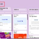 챗GPT 및 AI도구활용 업무효율화 이미지