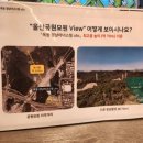 [모델하우스 임장 후기] 옥동경남아너스빌 / 울산옥동12년만에 분양소식