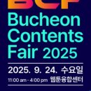 부천콘텐츠센터 이미지