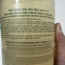 야다선인장수딩바디워시 후기, 민감하고건조한바디피부진정 바디워시 추천