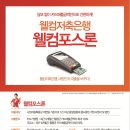 웰컴주유소 이미지