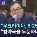 [11월 14일 아무튼 촛불] 뉴스브리핑 | 국제관계 이해해영...촛불행동tv 이미지