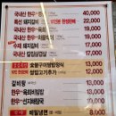 화진식당 이미지