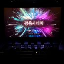 롯데시네마 동성로 광음시네마 후기 | 탑건매버릭 포스터