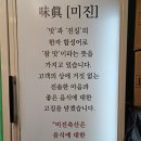 미진축산 센텀점 이미지