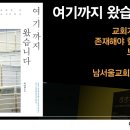 나서울은혜교회 이미지