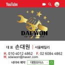 대원모터스 이미지