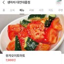 대전 대흥동 술집 추천🍺생마차 솔직후기(가라아게&amp;모찌리도후)