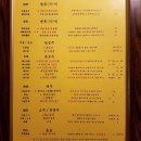 좋아중식당