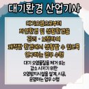 좋은환경산업 이미지