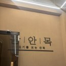엄마손삼겹살 | 해운대 맛집 삼겹살 광안목 솔직후기(웨이팅 꿀팁)
