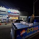 해반포차