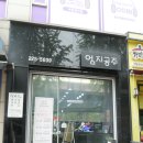 엄지공주네일 이미지
