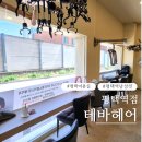 티에스원 주자빌딩 | 평택역 남자머리 잘하는 곳 남성컷 맛집 테바헤어 평택역점 남편 머리 후기