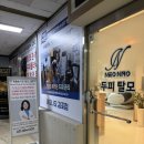 CU장기전원마을점 | 김포 네오나오에서 염색후 두피관리 내돈내산 후기