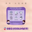 오션인터내셔널 네이버블로그