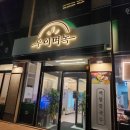 우이며녹시흥