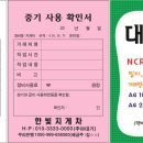 한빛건설중기