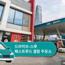 강남셀프주유소 이미지