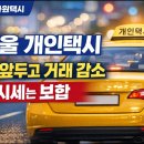 동일택시(주) 이미지