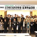 미래방재연구소 이미지