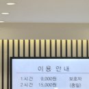 4018 | 대전 관저동 월드킹 키즈카페 !!!
