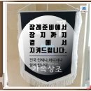 오산장례문화원 이미지