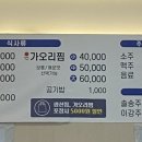 다선생선찜 이미지