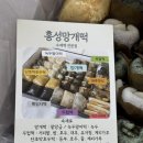 홍성망개떡 이미지