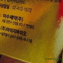 (주)파워핵산
