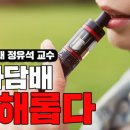 도봉전자담배
