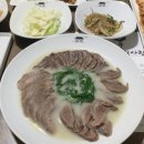연향곰탕