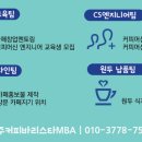 커피MBA학원