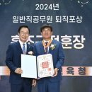 경상북도교육청 안동도서관 용상분관 | 경북교육청, 2024년 상반기 지방공무원 퇴직자와 국무총리 모범공무원 훈포장 전수식 개최
