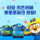 뉴김포키즈 이미지