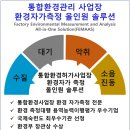 (주)청명환경 이미지