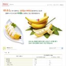 돌(Dole) 코리아의 바나나 소개 이미지