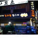 삼학도영덕대게킹크랩 이미지